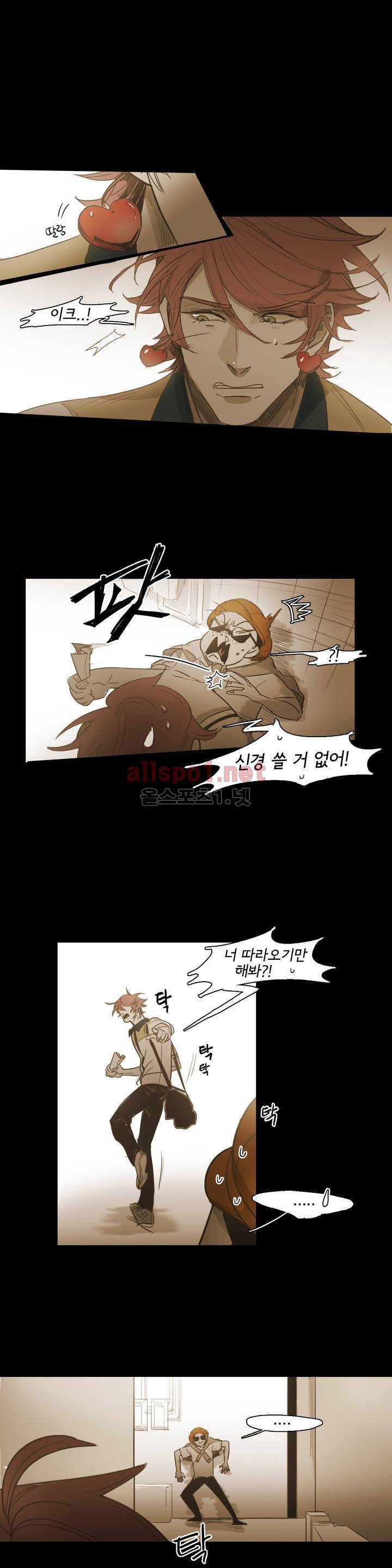 이해불능 47화 2