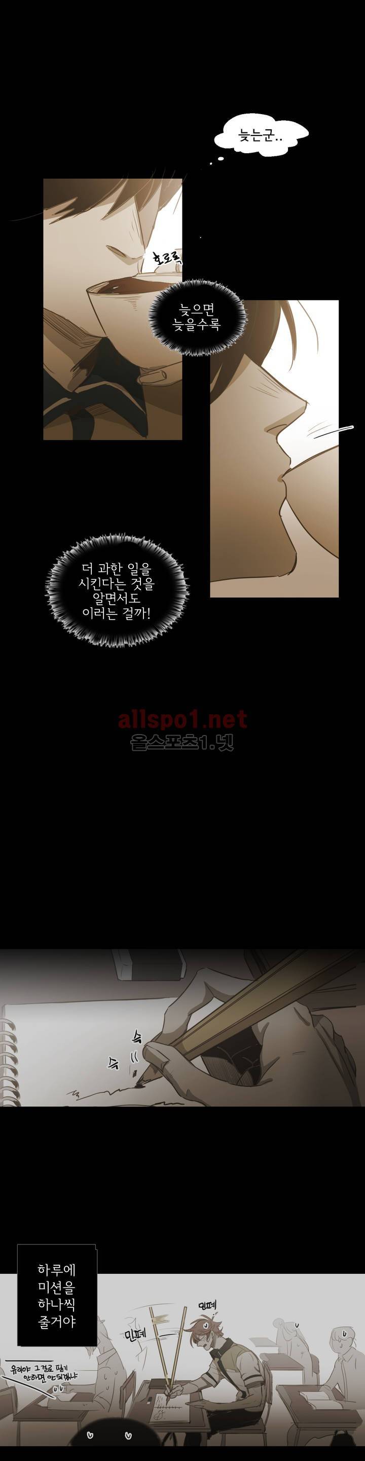 이해불능 47화 4