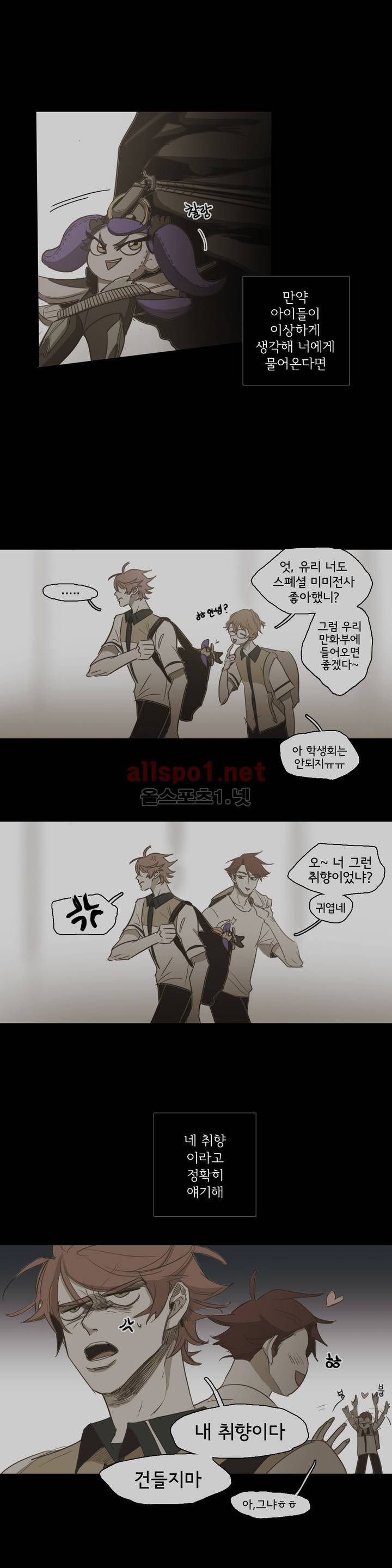 이해불능 47화 5