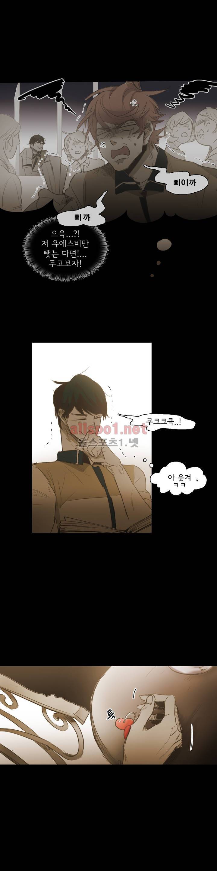 이해불능 47화 9