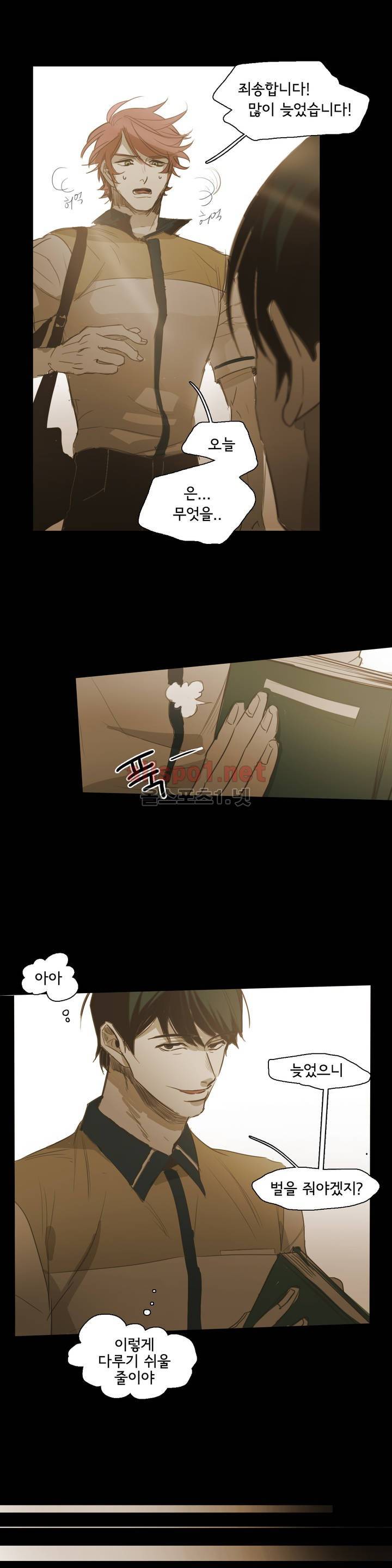 이해불능 47화 10