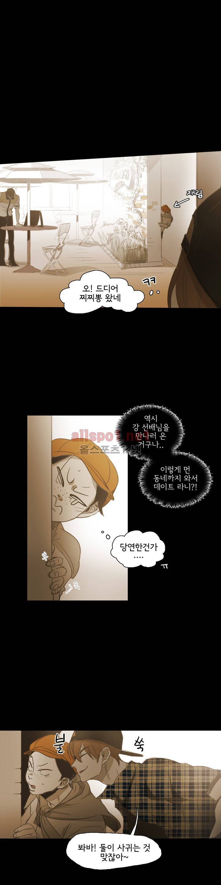 이해불능 47화 12
