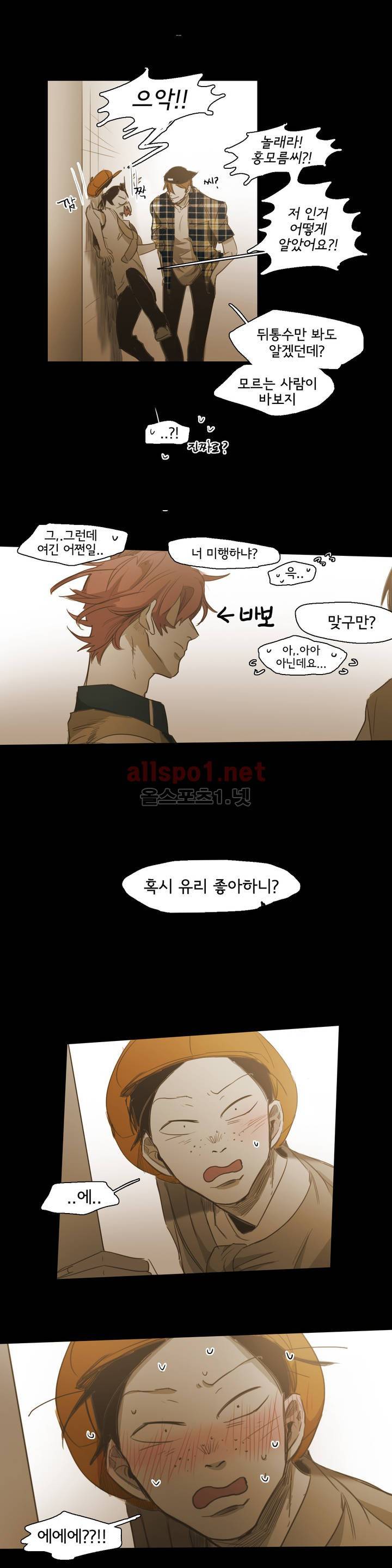 이해불능 47화 13