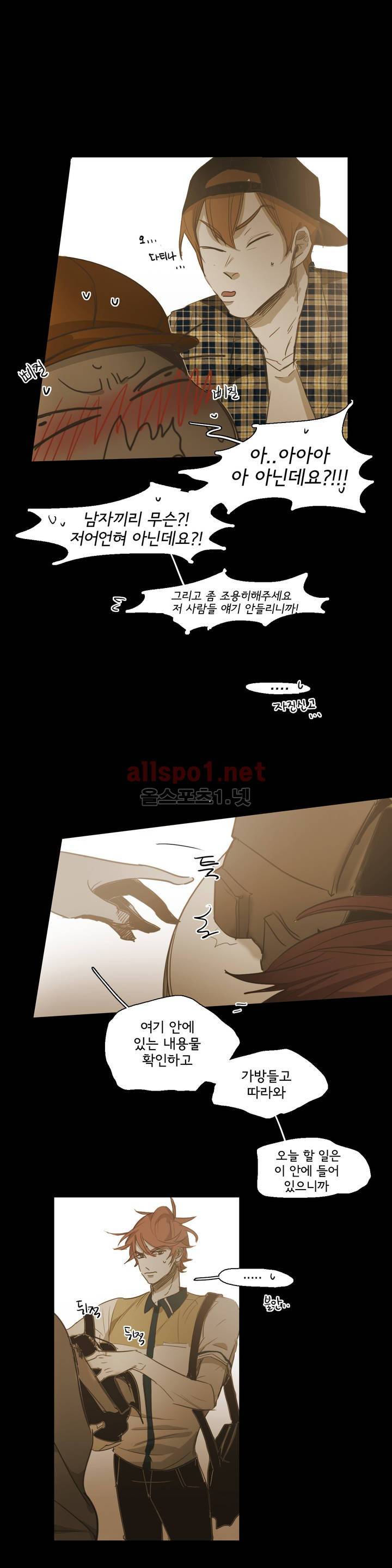 이해불능 47화 14