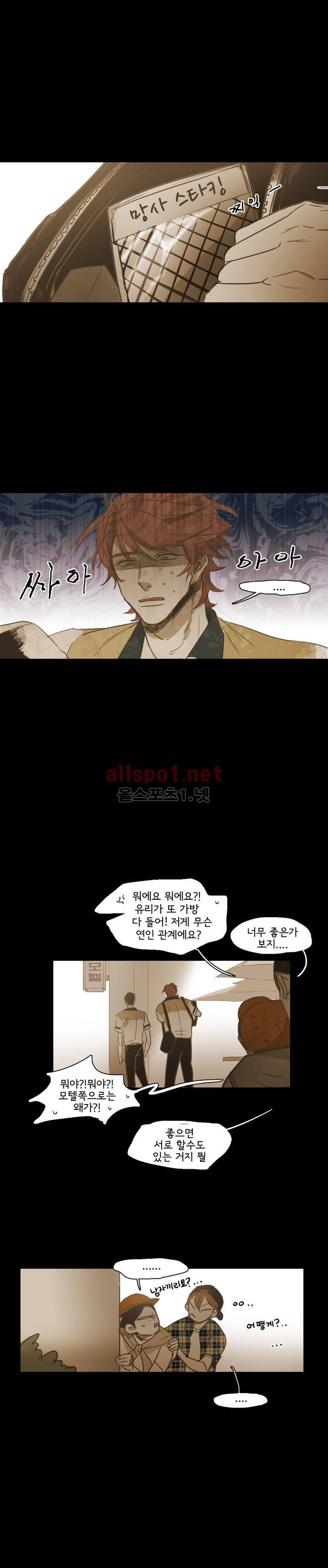 이해불능 47화 15