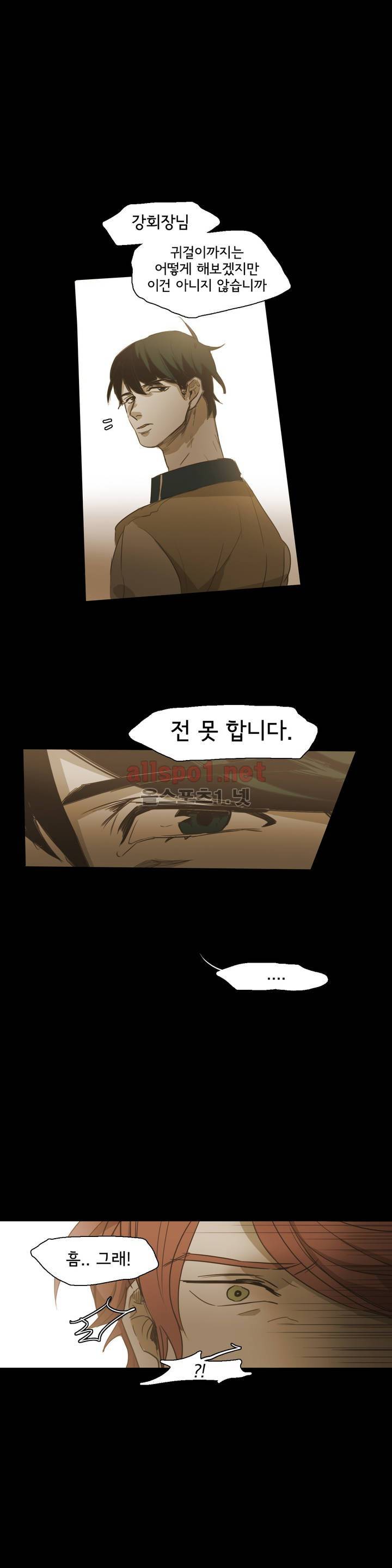 이해불능 47화 16