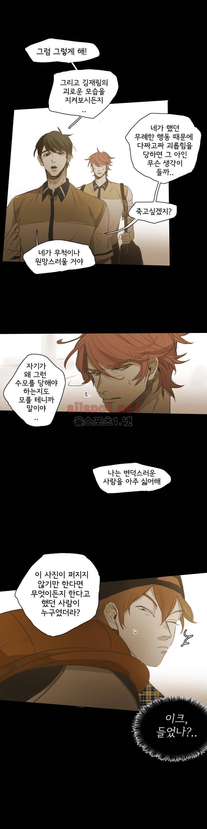 이해불능 47화 17