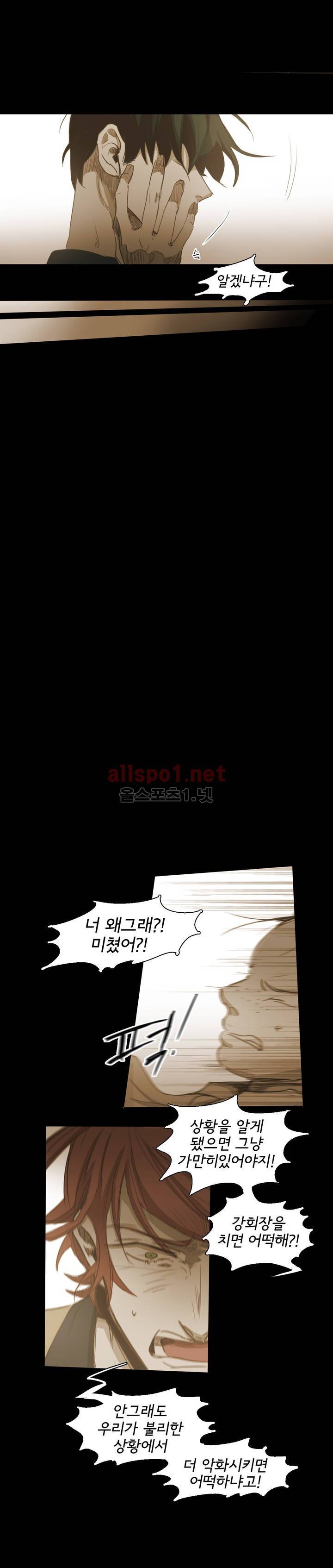이해불능 47화 22