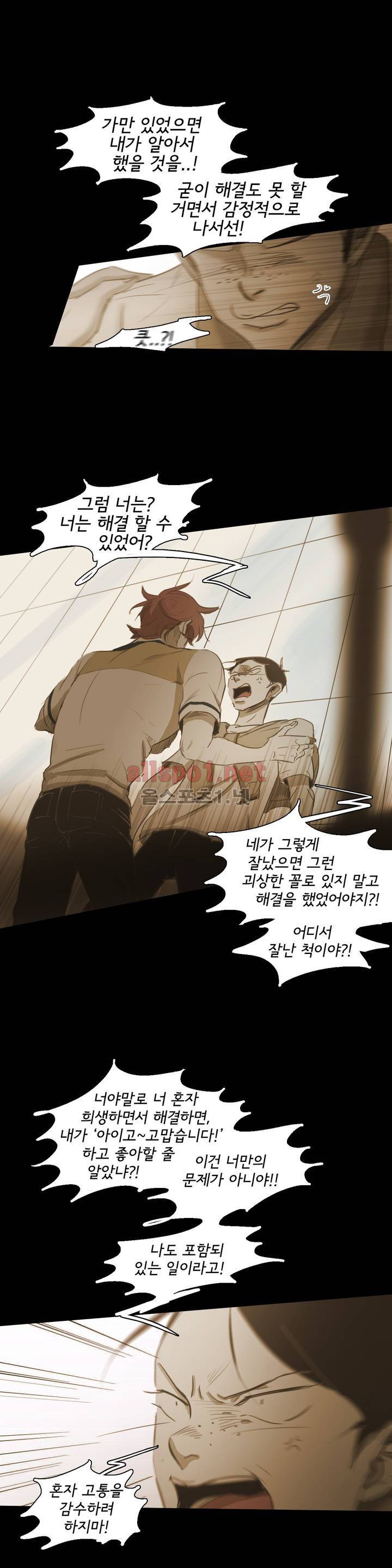 이해불능 47화 23