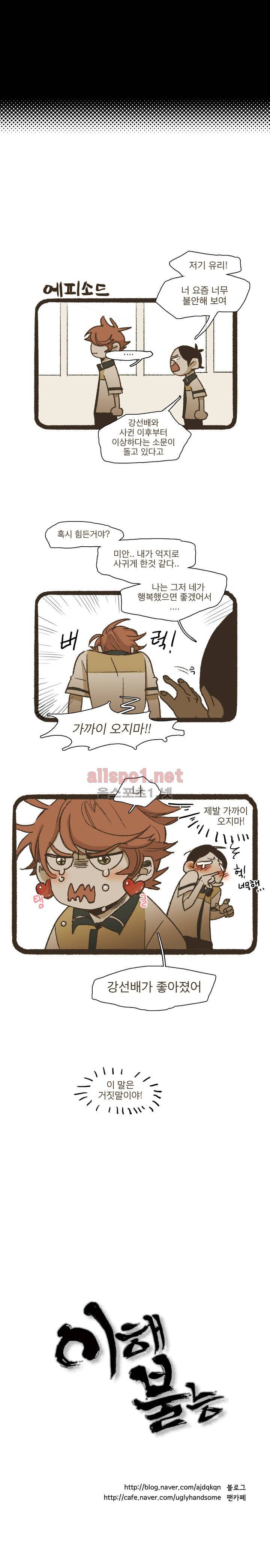이해불능 47화 27