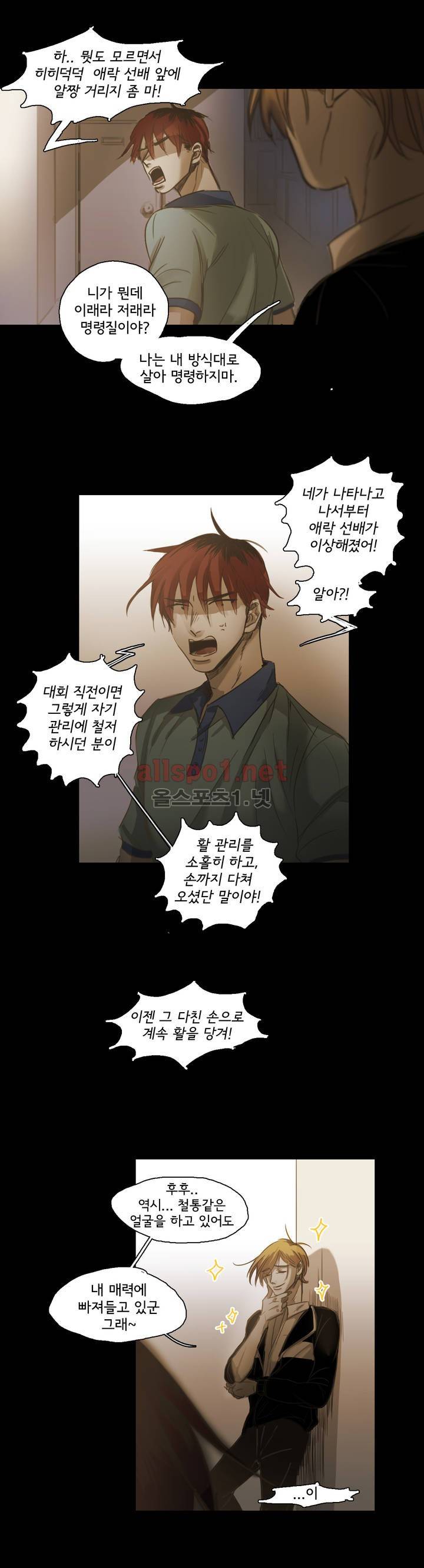 이해불능 58화 2