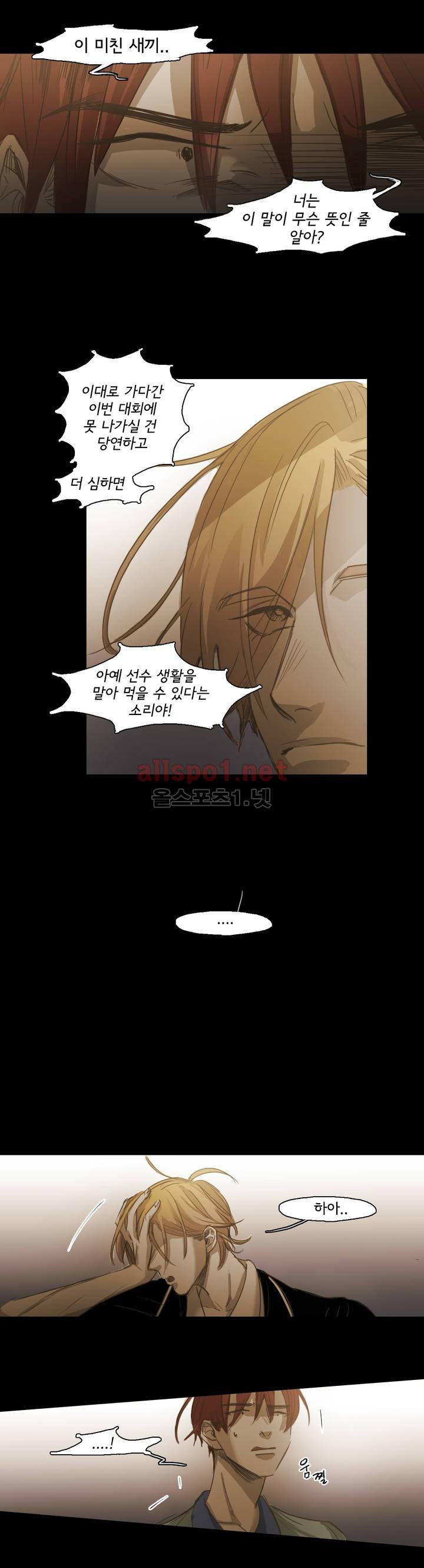 이해불능 58화 3