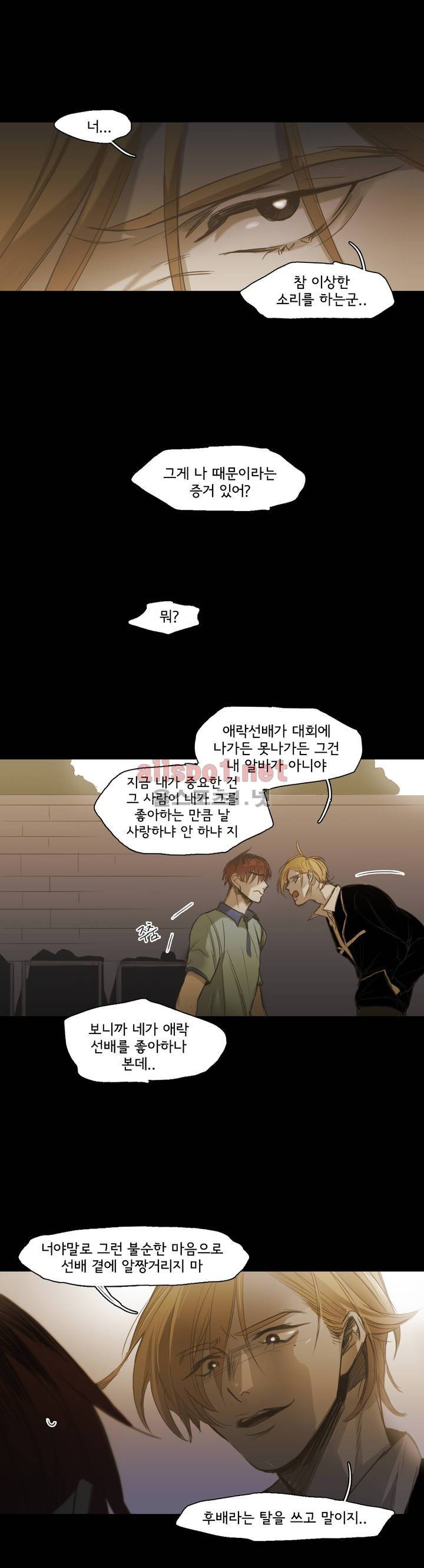 이해불능 58화 4