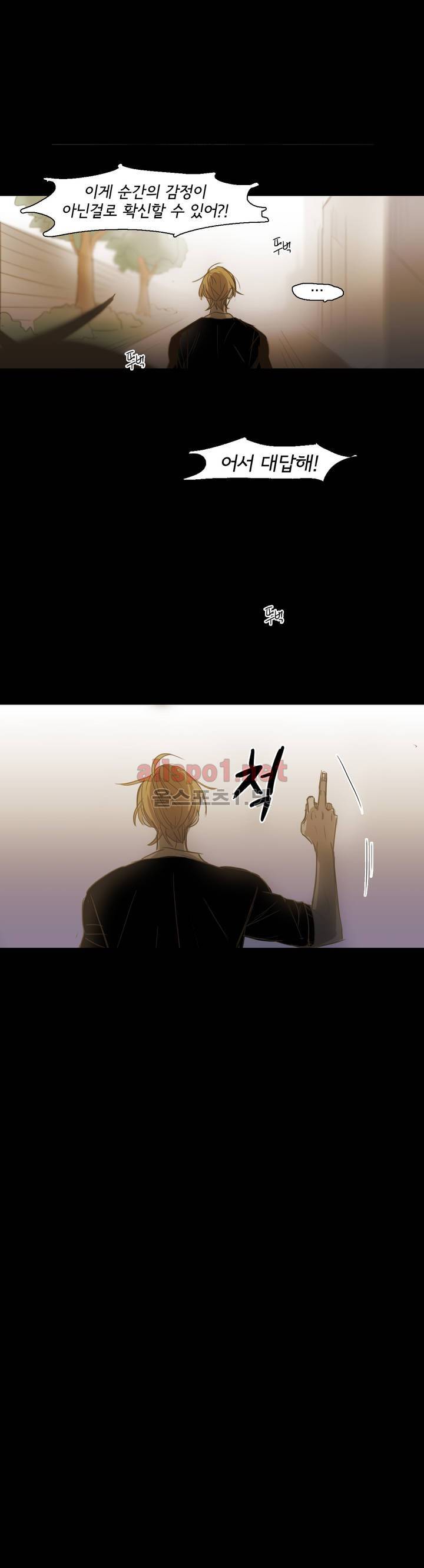 이해불능 58화 6