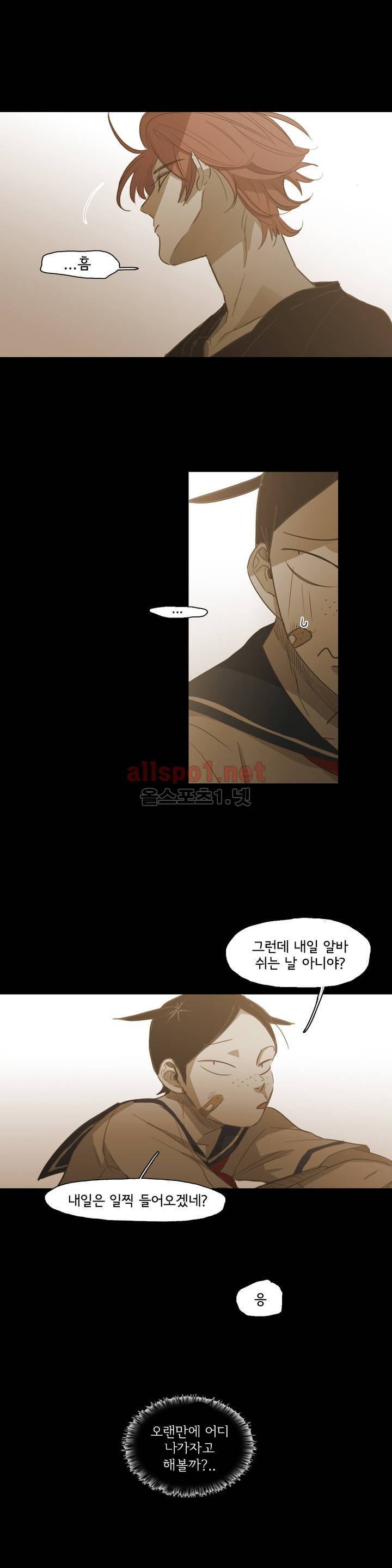 이해불능 67화 3