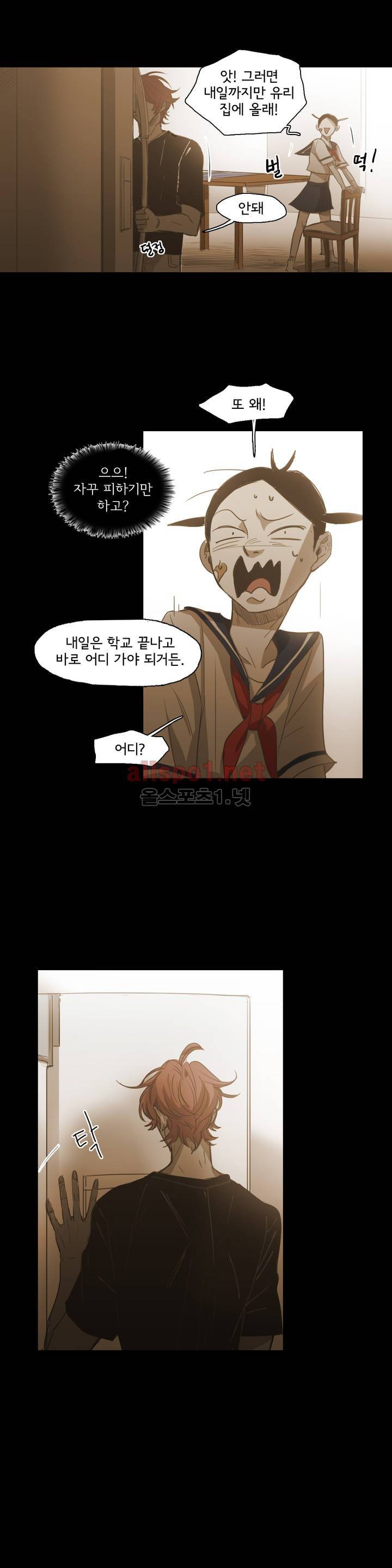 이해불능 67화 4