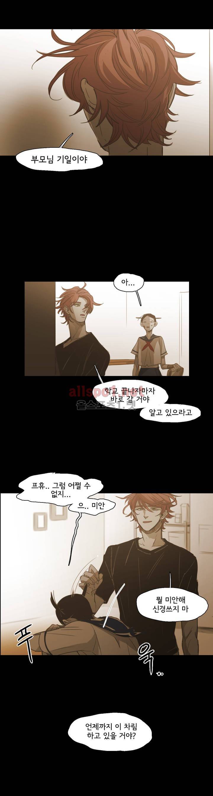 이해불능 67화 5