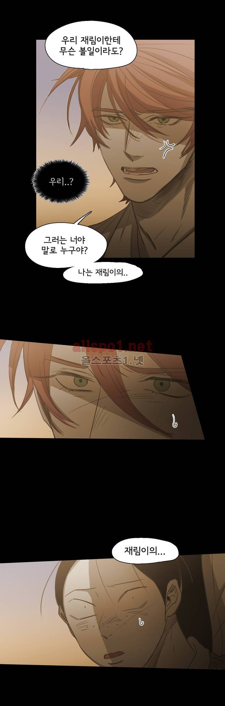 이해불능 77화 5