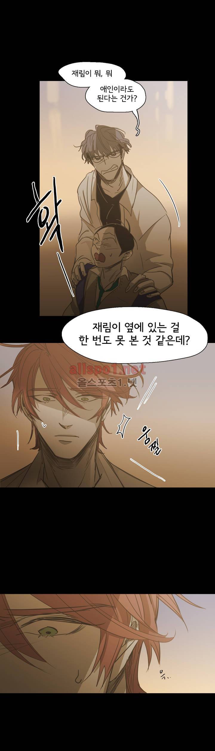 이해불능 77화 7