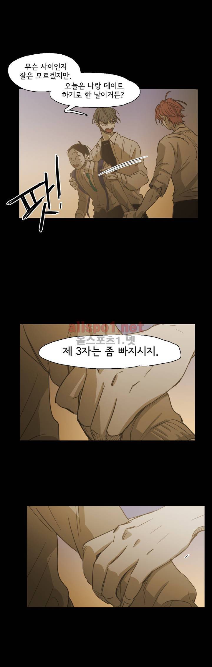 이해불능 77화 8