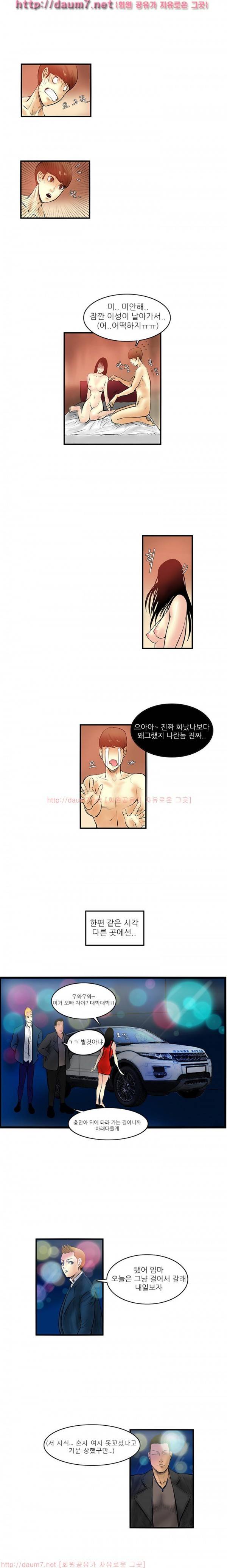 캠퍼스 S 라이프 16 ~ 20화 2