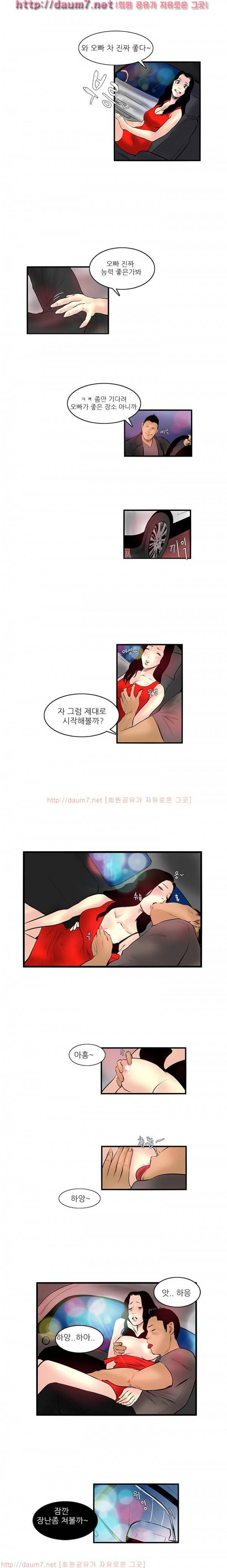 캠퍼스 S 라이프 16 ~ 20화 3