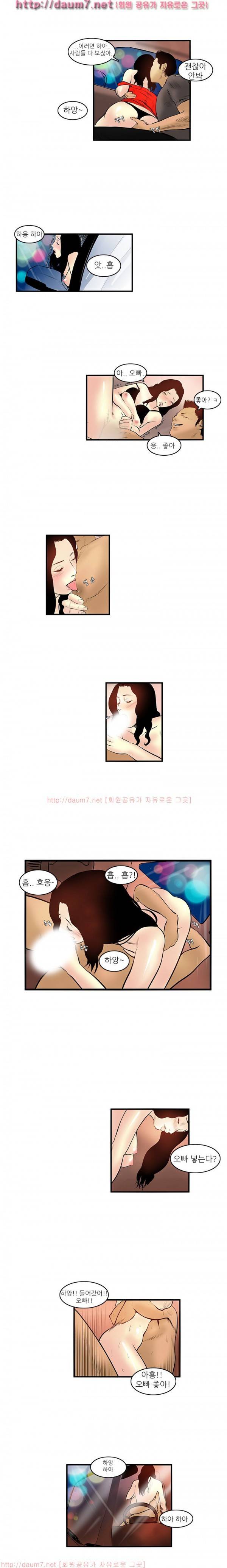 캠퍼스 S 라이프 16 ~ 20화 4