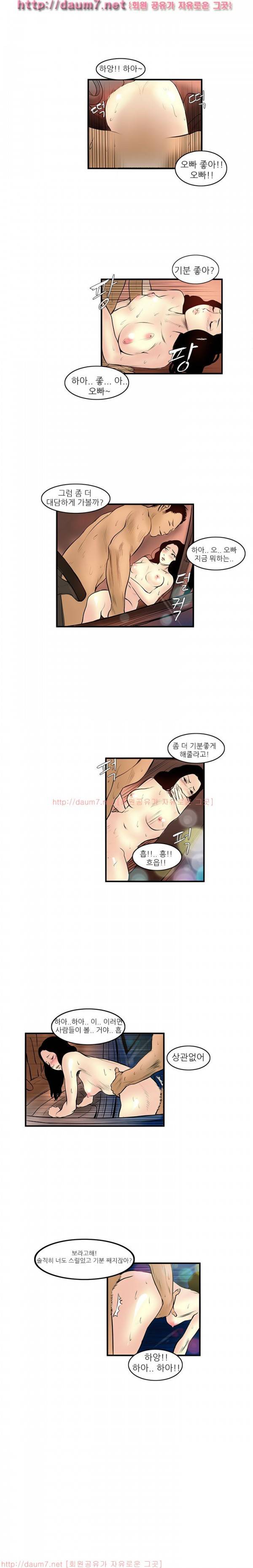 캠퍼스 S 라이프 16 ~ 20화 5