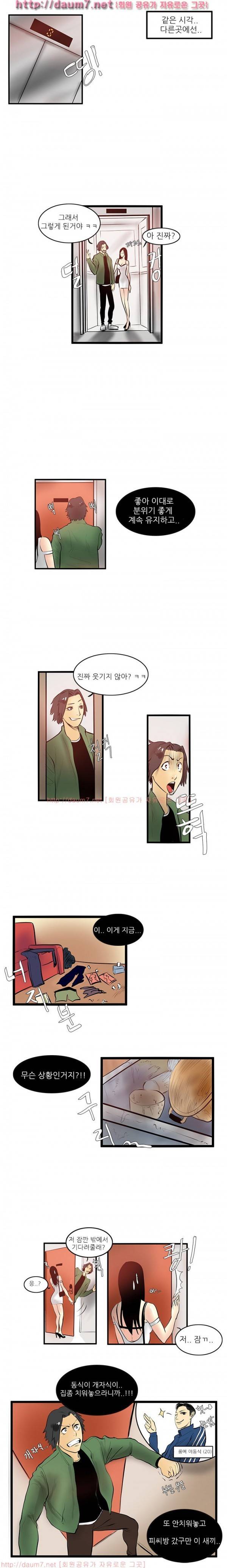 캠퍼스 S 라이프 16 ~ 20화 8