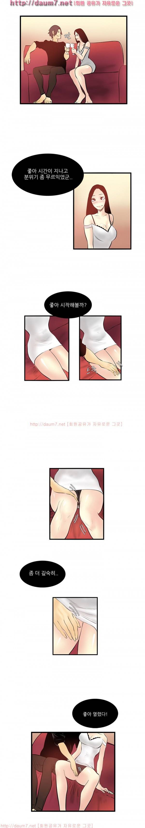 캠퍼스 S 라이프 16 ~ 20화 10