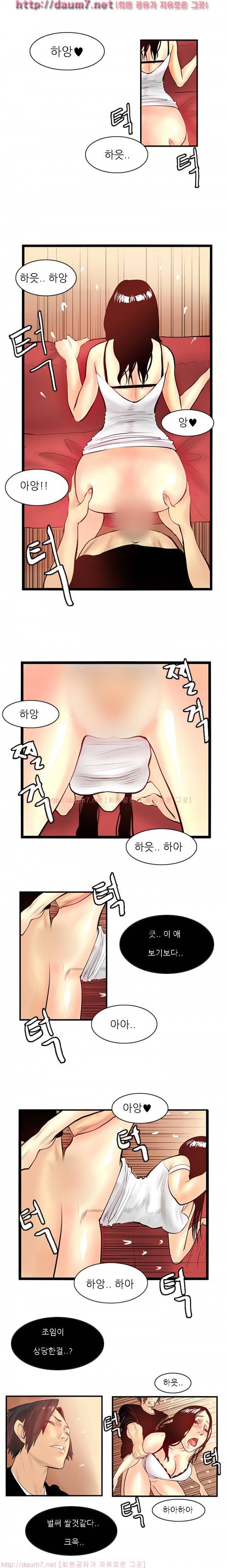 캠퍼스 S 라이프 16 ~ 20화 14