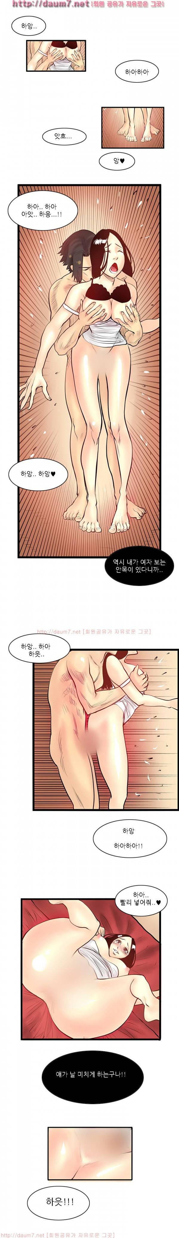 캠퍼스 S 라이프 16 ~ 20화 15