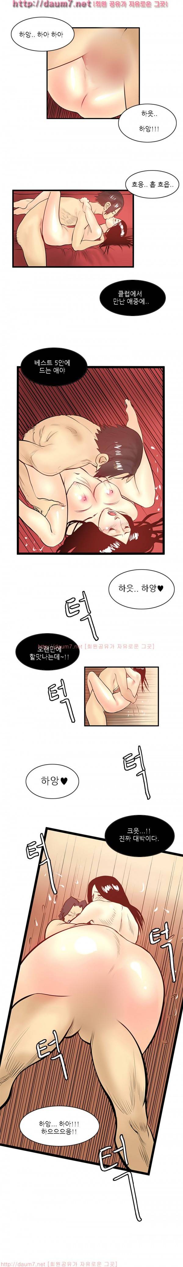 캠퍼스 S 라이프 16 ~ 20화 16