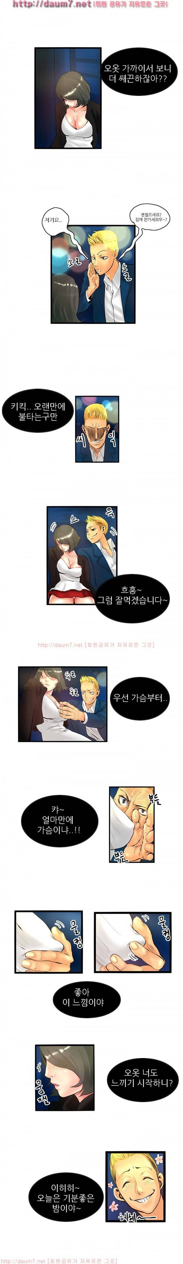 캠퍼스 S 라이프 16 ~ 20화 20