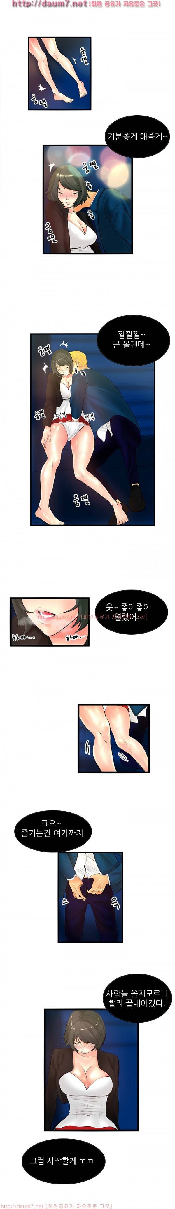 캠퍼스 S 라이프 16 ~ 20화 21