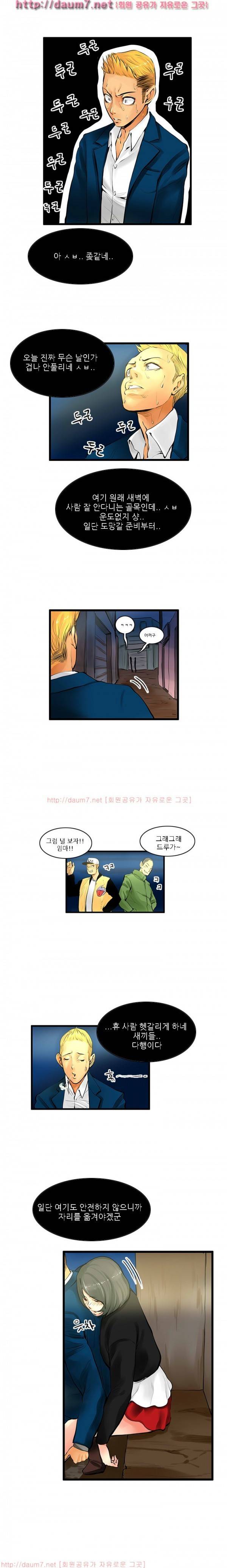 캠퍼스 S 라이프 16 ~ 20화 23