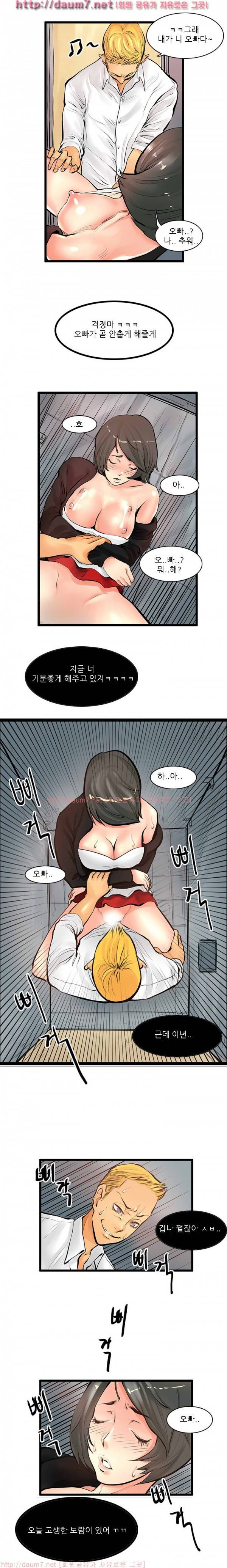 캠퍼스 S 라이프 16 ~ 20화 26
