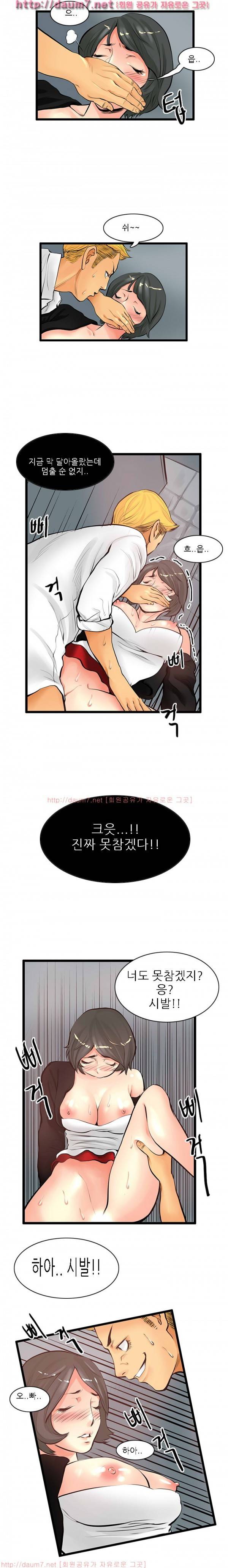 캠퍼스 S 라이프 16 ~ 20화 28