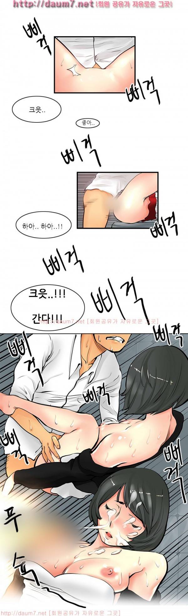 캠퍼스 S 라이프 16 ~ 20화 29