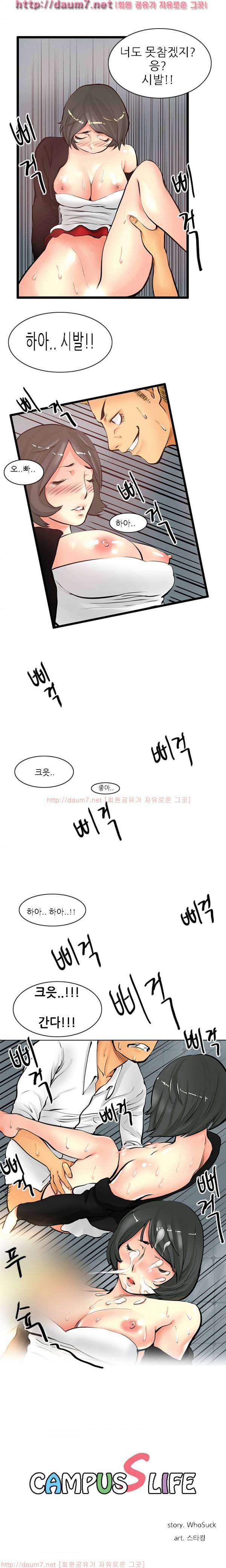 캠퍼스 S 라이프 16 ~ 20화 30