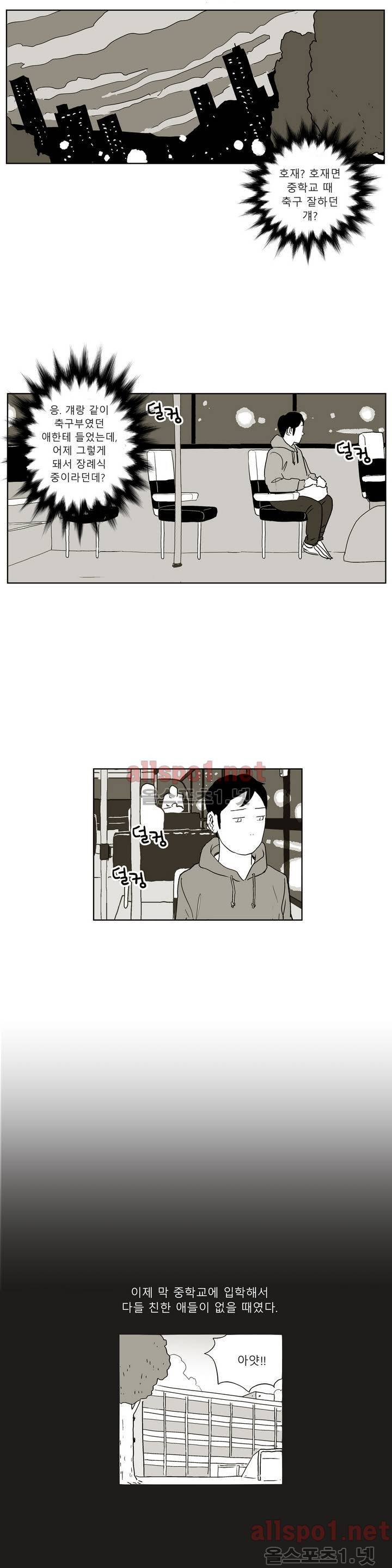 초년의 맛 1화 3