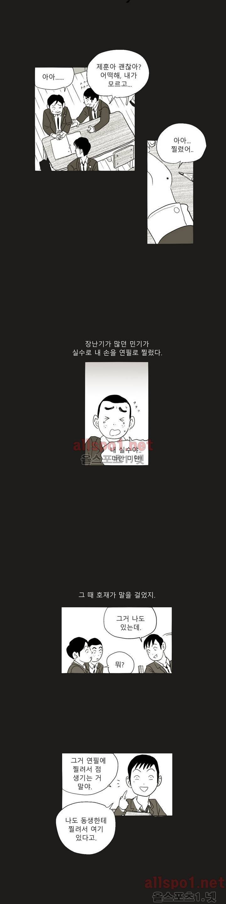 초년의 맛 1화 4