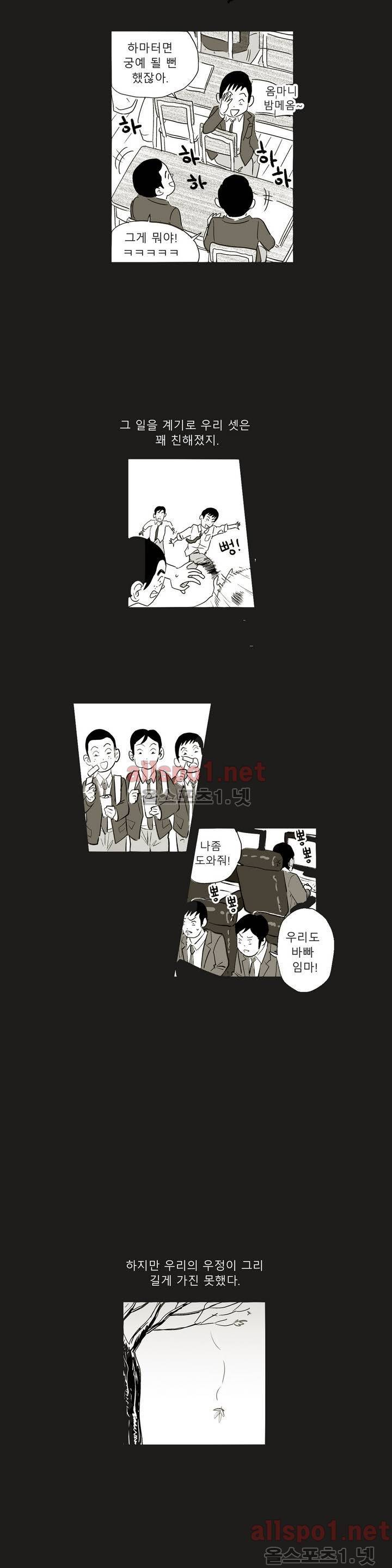 초년의 맛 1화 5