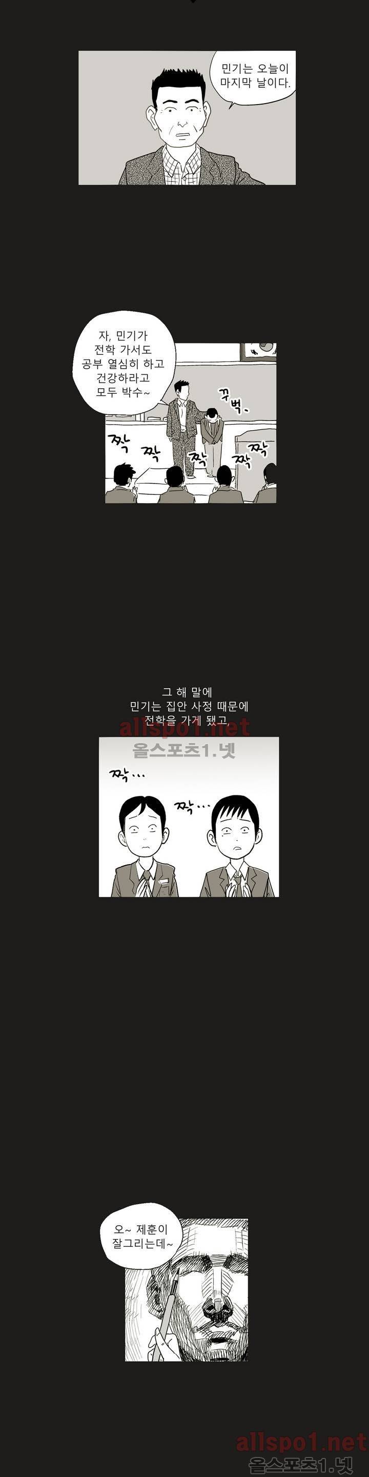 초년의 맛 1화 6