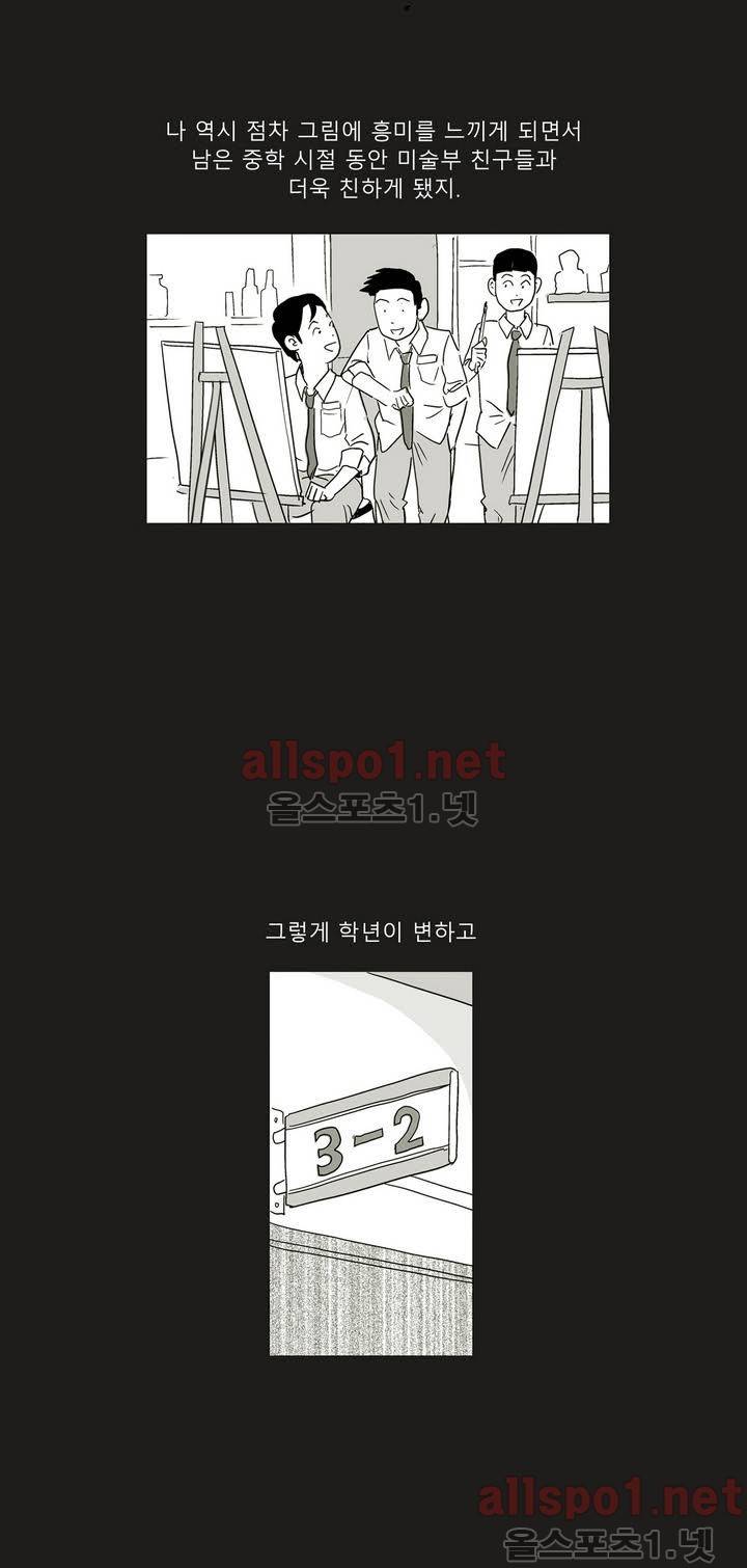초년의 맛 1화 7