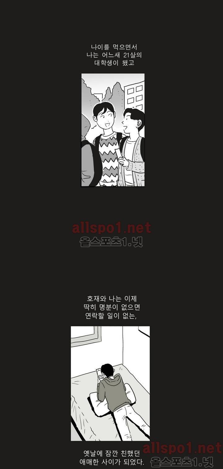 초년의 맛 1화 8
