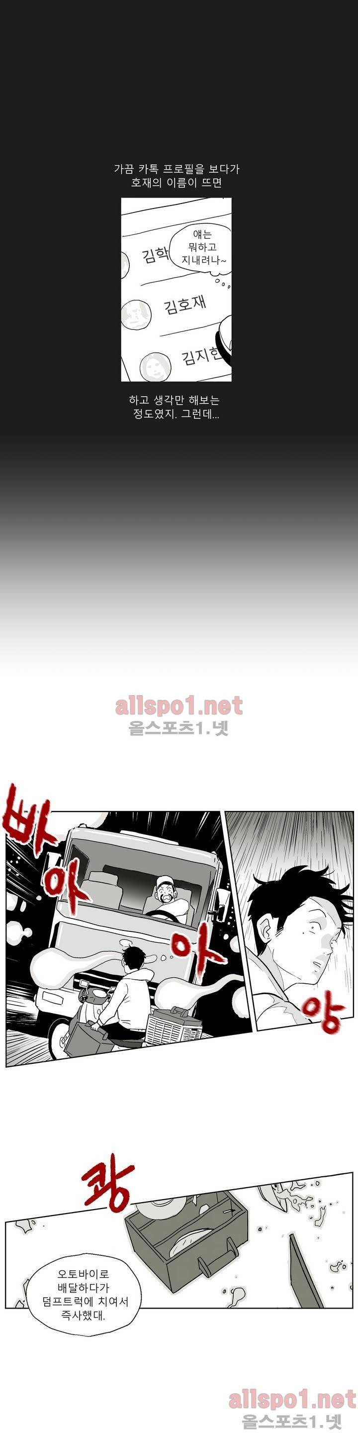 초년의 맛 1화 9