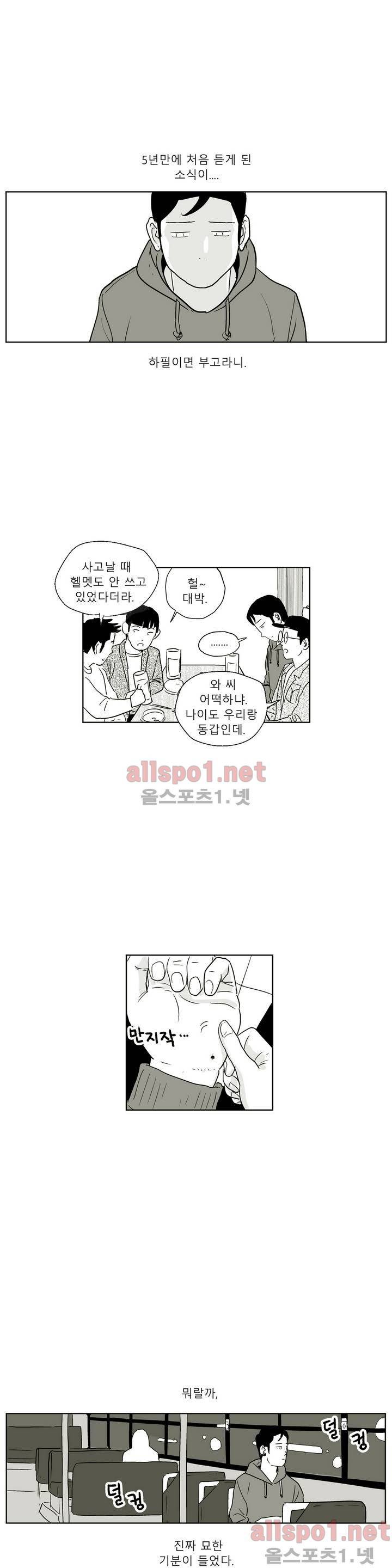 초년의 맛 1화 10