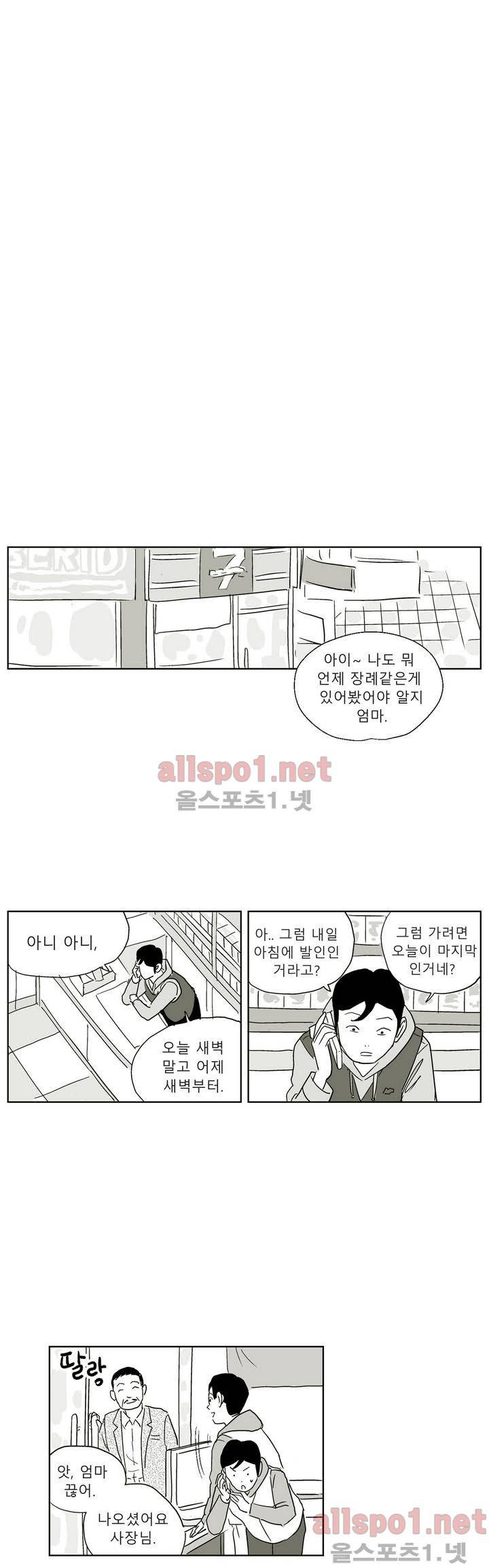 초년의 맛 1화 11