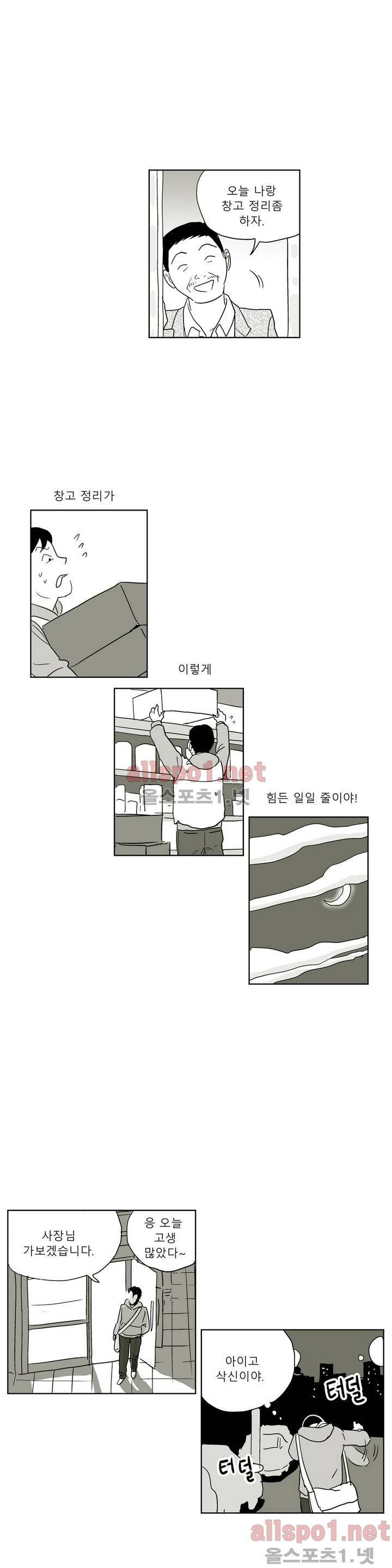 초년의 맛 1화 12